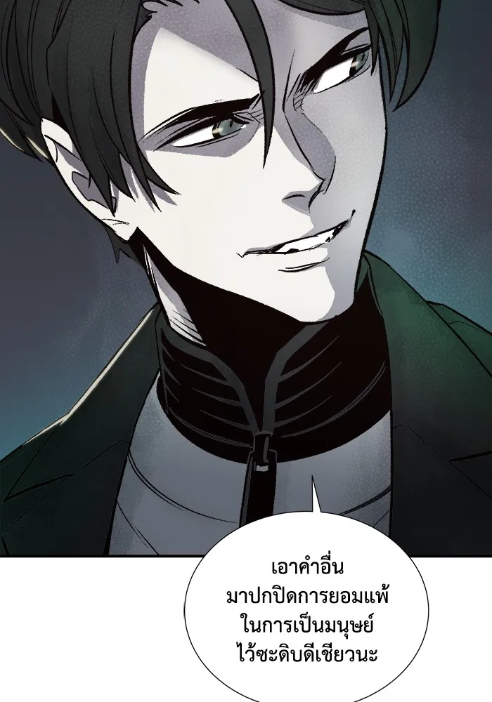 The Lone Necromancer ตอนที่ 24 รูปที่ 53
