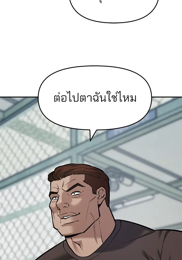 เลวฟาดเลว ตอนที่ 35 รูปที่ 124