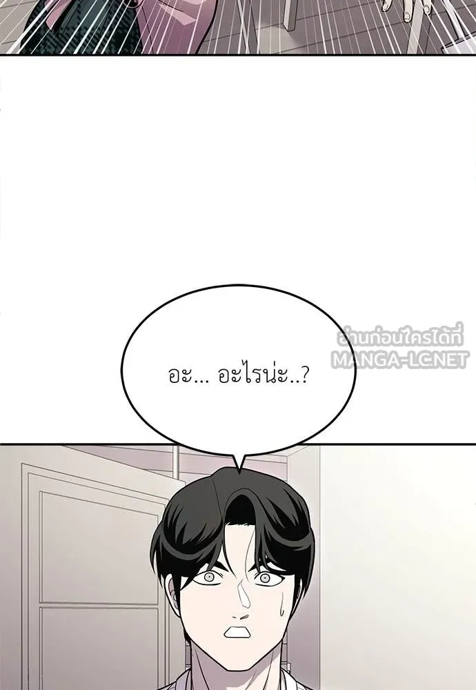 สนามเด็กล่า ตอนที่ 56 รูปที่ 18