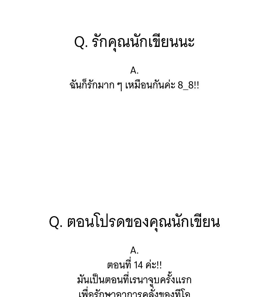 เปลี่ยนบทร้ายให้เป็นบทรัก ตอนที่ รีวิวซีซัน 1 รูปที่ 59