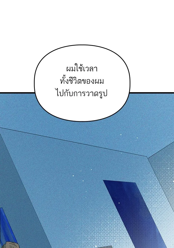 ฉันมันร้าย หรือเพราะโลกไม่น่ารัก ตอนที่ 177 รูปที่ 25