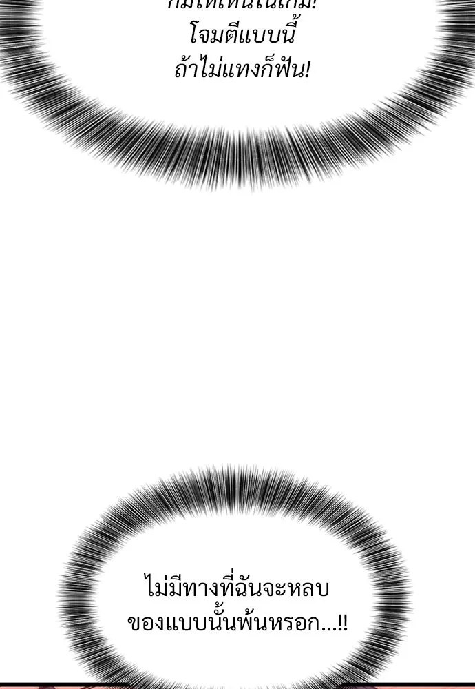 วิถีชาวนาของราชาปีศาจ ตอนที่ 2 รูปที่ 34