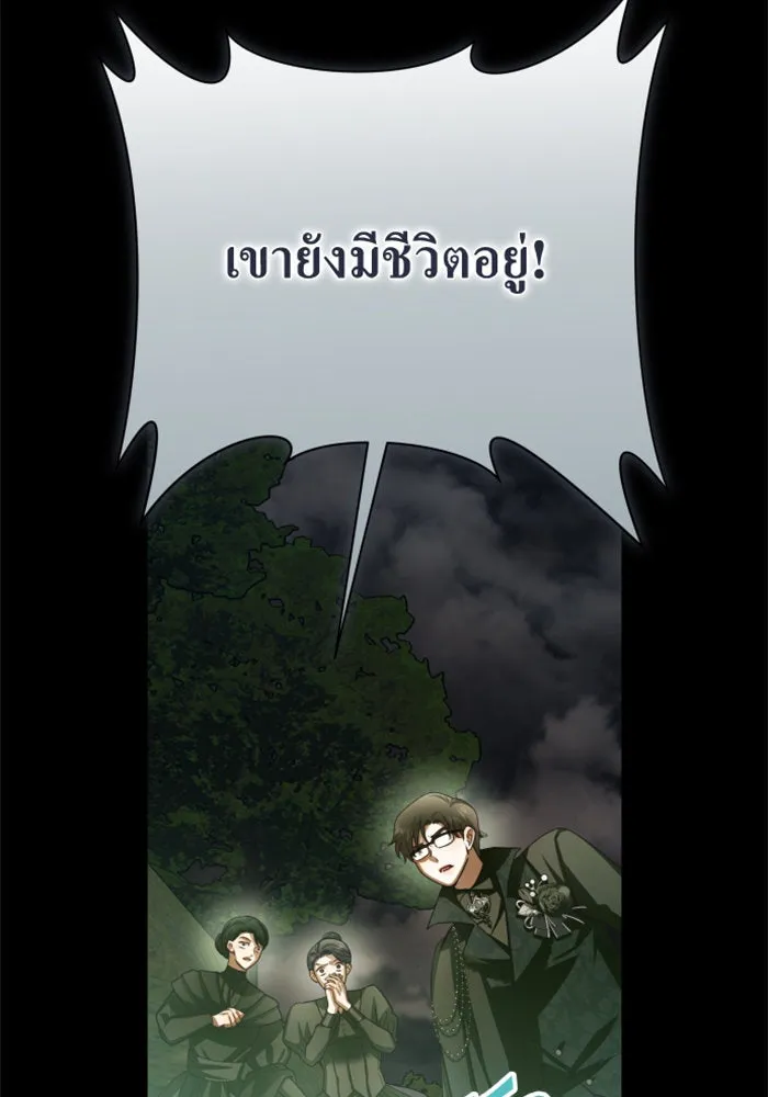 ชิงชีวิตพลิกลิขิตชะตา ตอนที่ 141. หลับให้สบาย มีความสุขมากครับ รูปที่ 4