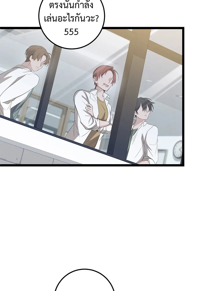 ราชินีนักบู๊ ตอนที่ 6 รูปที่ 86