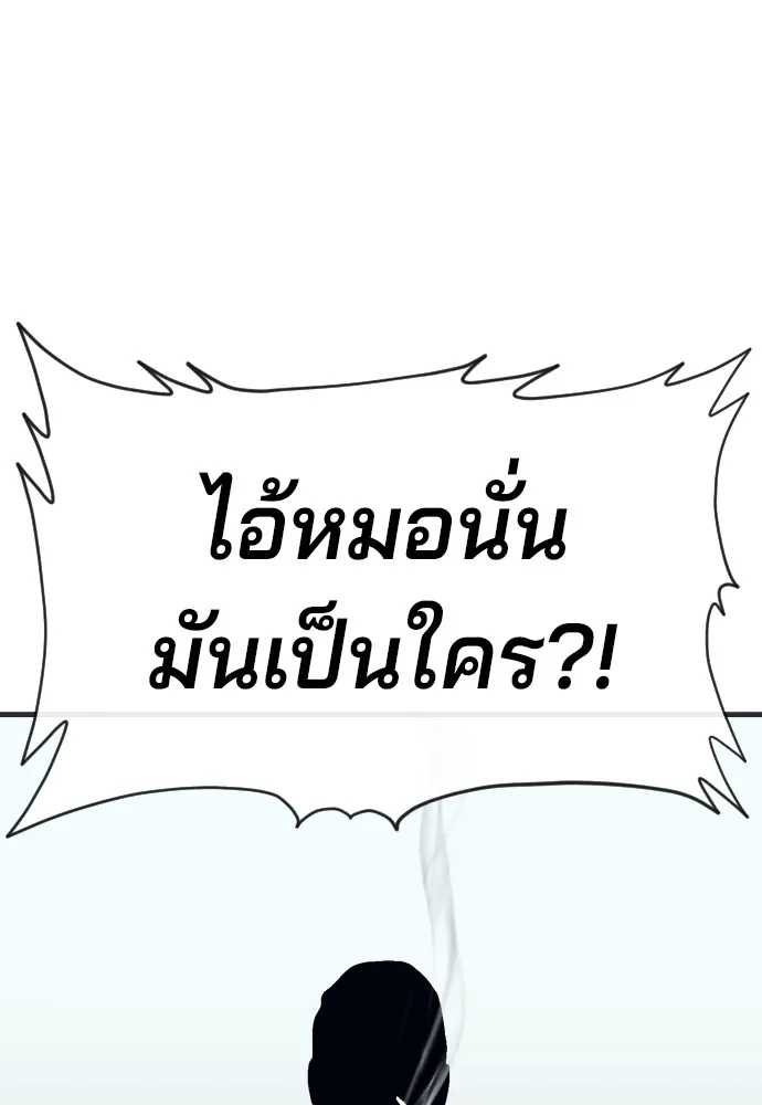 สนิมเชือดเลือดสาด ตอนที่ 14 รูปที่ 134