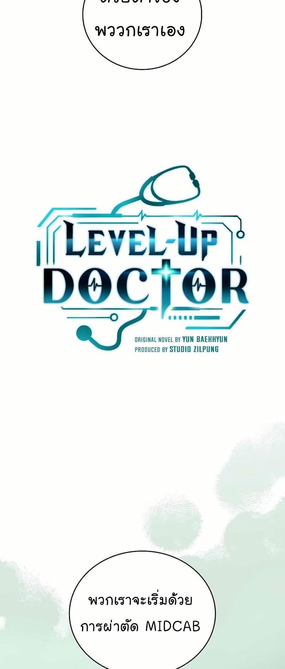 Manga-lc-com อ่านมังงะ อ่านการ์ตูน ออนไลน์ ฟรี Level-Up Doctor ตอนที่ 1 2 3 4 5 6 7 8 9 10 11 12 13 14 ฟรี ไม่มีโฆษณา Manga-lc - อ่าน มังงะ อ่าน การ์ตูน ออนไลน์ อ่านมังงะ ฟรี