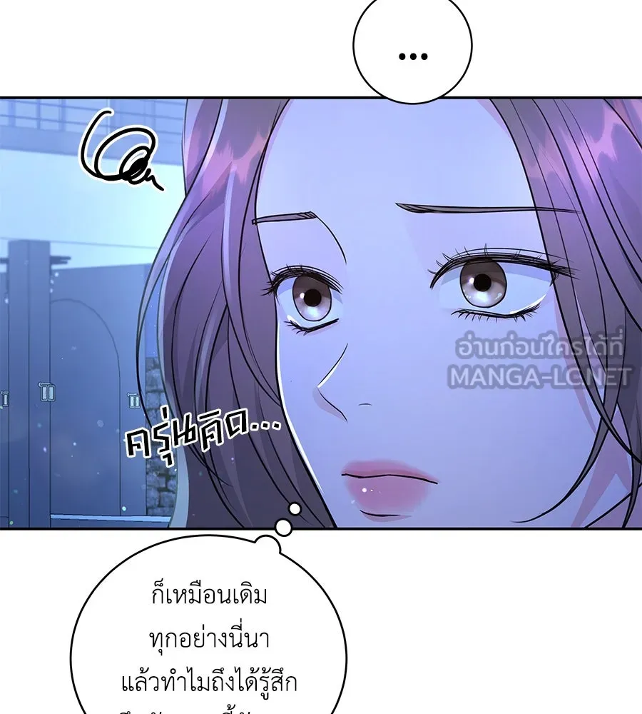 คิมหันต์นิรันดร ตอนที่ 18 รูปที่ 33