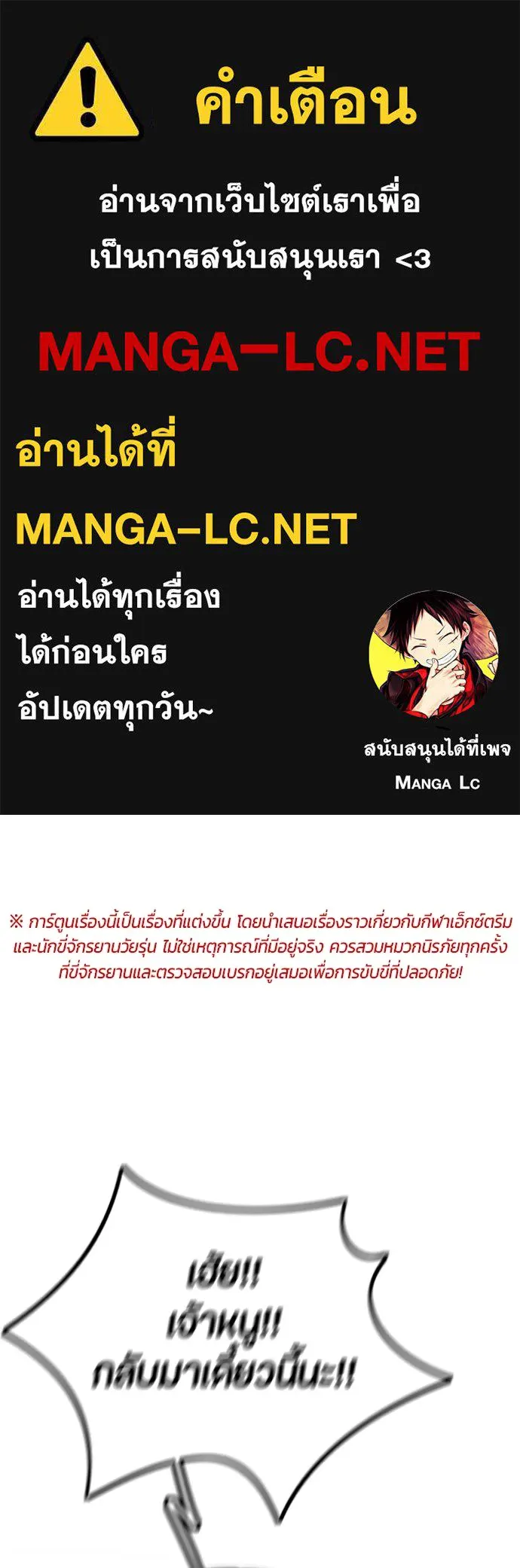 ปั่นสู้ฝันbrWind Breaker ตอนที่ 77 รูปที่ 1