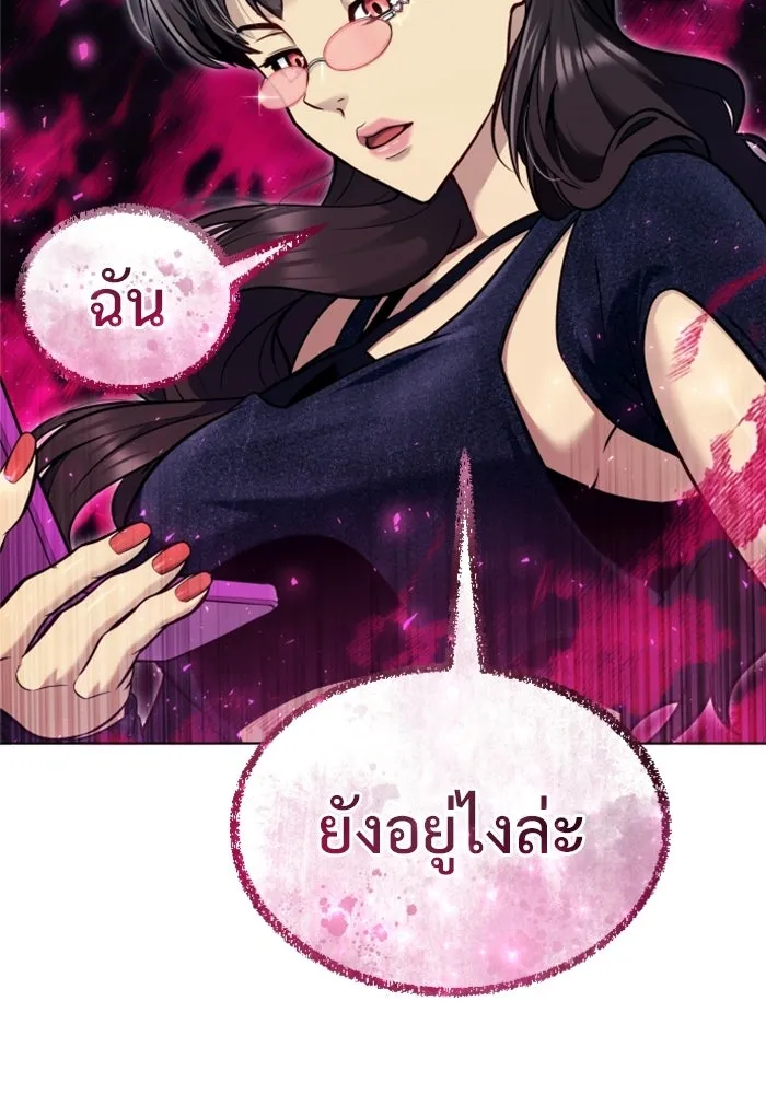 อูเร็ค มาซิโน่ ตอนที่ 32 การทดสอบบทใหม่ 4 รูปที่ 98