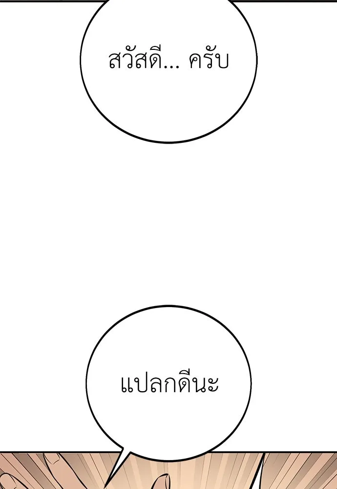 ไอ้เพลเยอร์นั่น ฉันฆ่ามันเอง ตอนที่ 72 รูปที่ 121