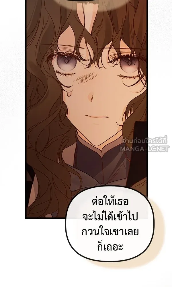 ชีวิตนี้เพื่อเธอ ตอนที่ 51 รูปที่ 9