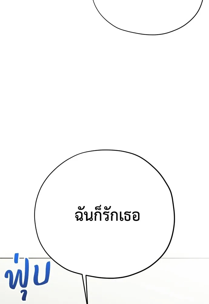 คมเขี้ยวชำระแค้น ตอนที่ 46 รูปที่ 25