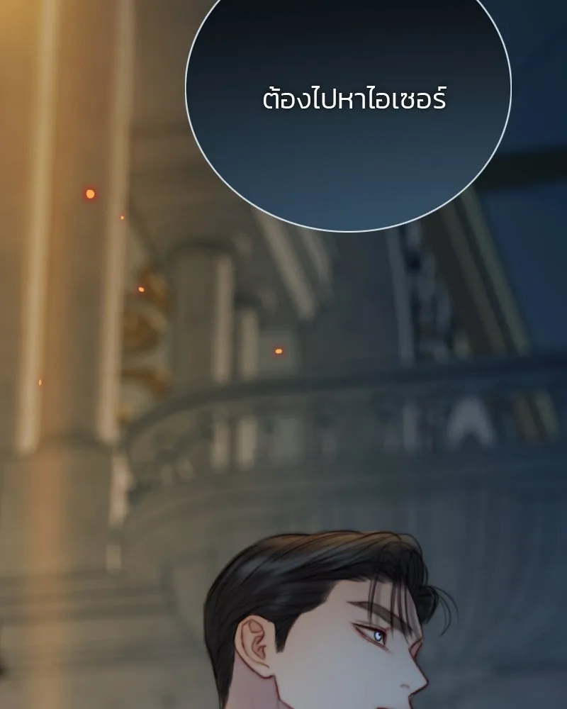 เซเรน่า ตอนที่ 127 รูปที่ 88