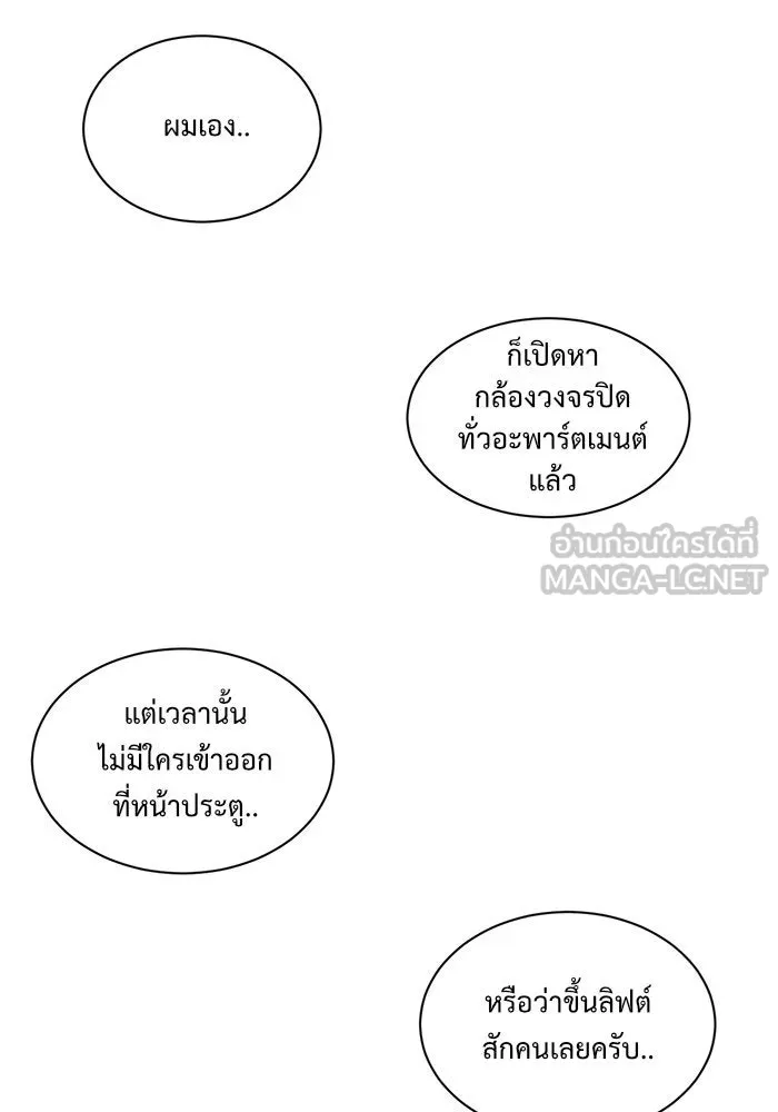 ช่วยเปลี่ยนฉันที ตอนที่ 54. ยอมินซอ 4 รูปที่ 84