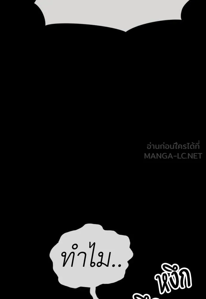 ผู้กล้าฝ่า ตอนที่ 51 รูปที่ 187