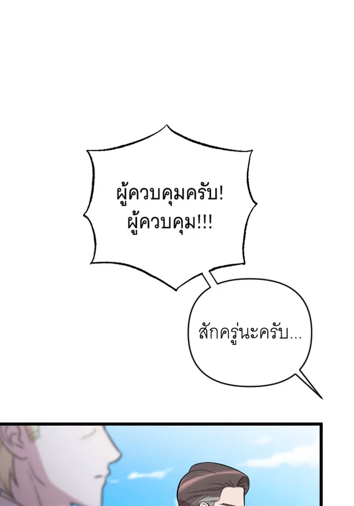 จำเลยหัวใจ ตอนที่ 21 รูปที่ 125