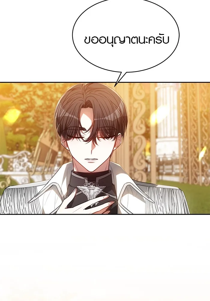 เหตุผลที่ฉันนอกใจ ตอนที่ 2 รูปที่ 101