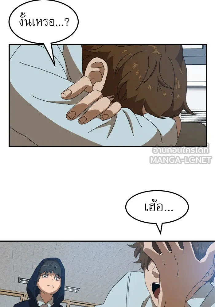 Double Click ตอนที่ 15 รูปที่ 117