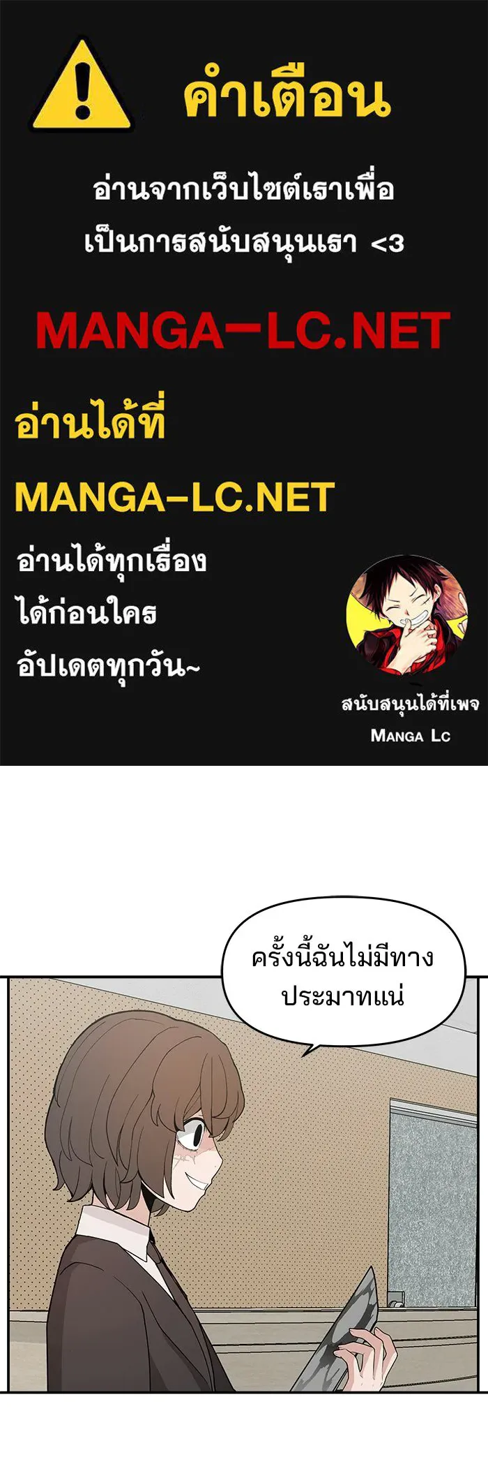 ห้องเรียนสาวแสบ ตอนที่ 88 รูปที่ 1