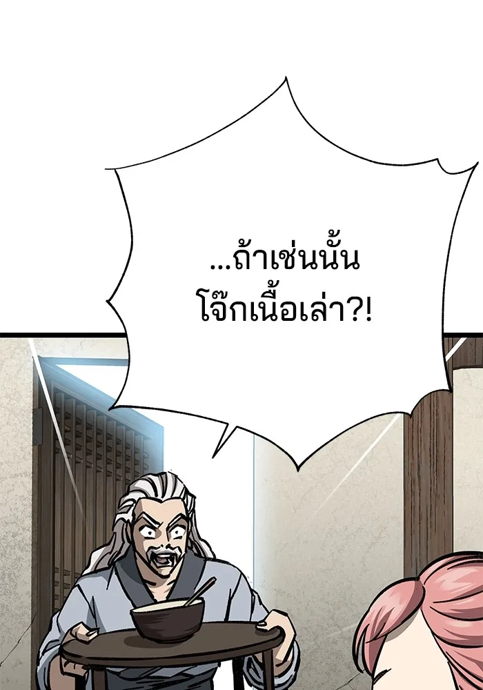 คุณปู่จอมยุทธกับหลานสาวสุดแกร่ง ตอนที่ 10 รูปที่ 19