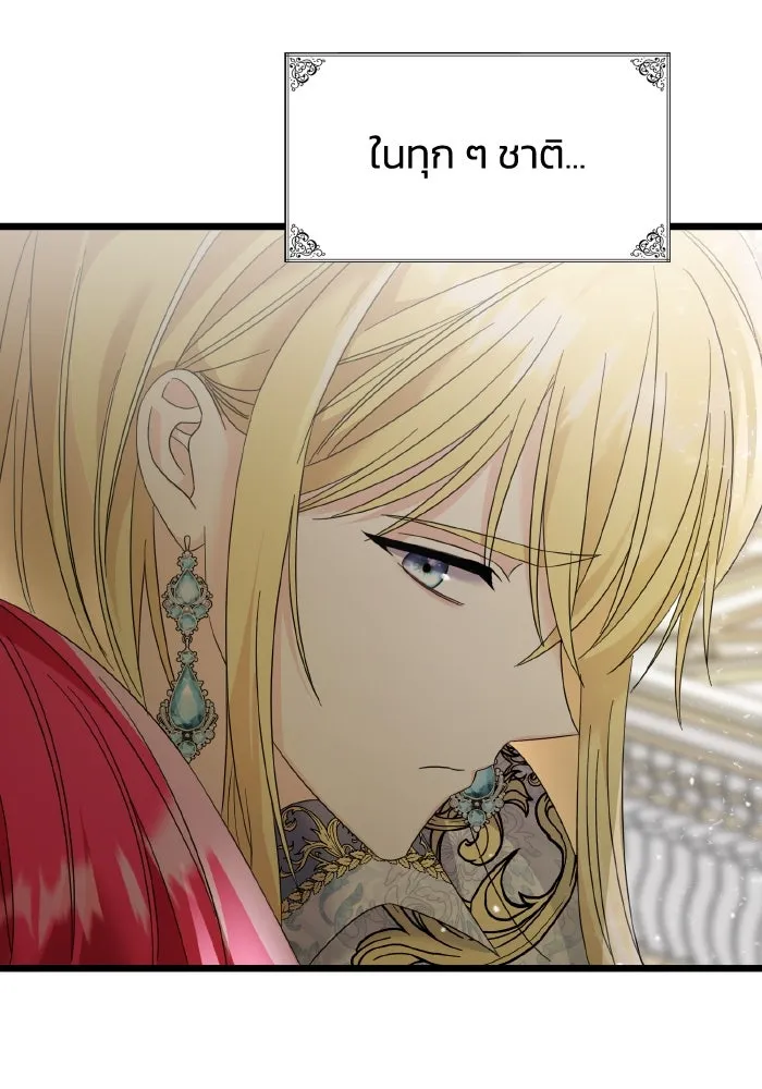 ทำแบบนี้ไม่ได้เพคะ องค์ชาย ตอนที่ 13 รูปที่ 94