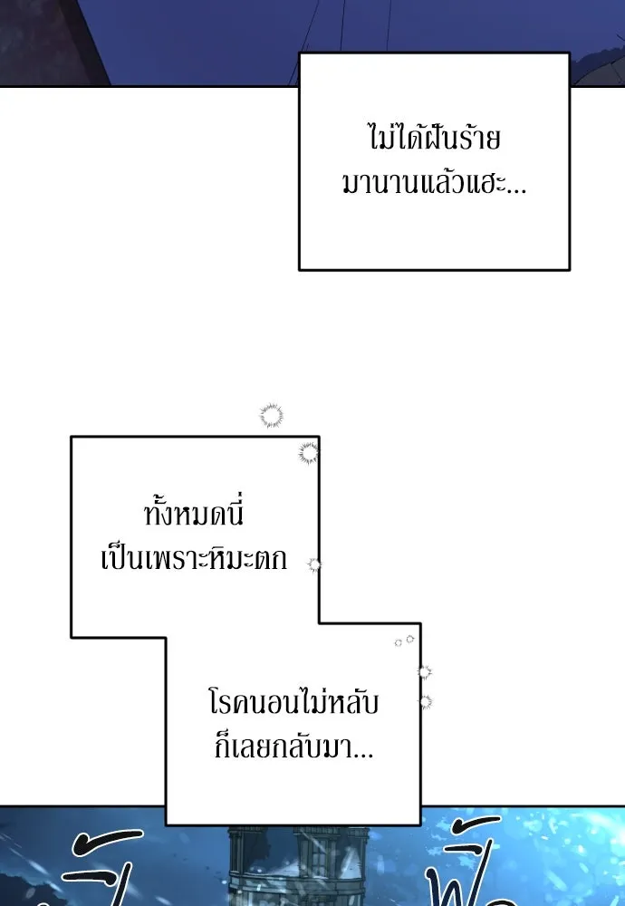 เลดี้มินต์ ตอนที่ 18 รูปที่ 80