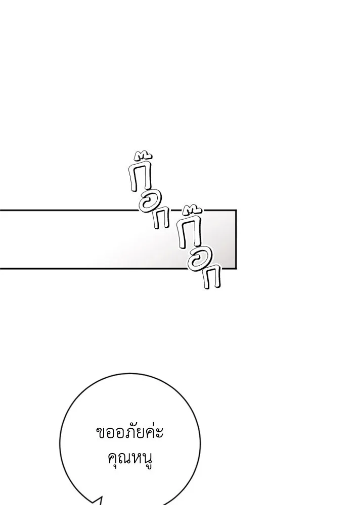 ตัวร้ายอย่างฉันขออยู่อย่างสงบ ตอนที่ 13 รูปที่ 95