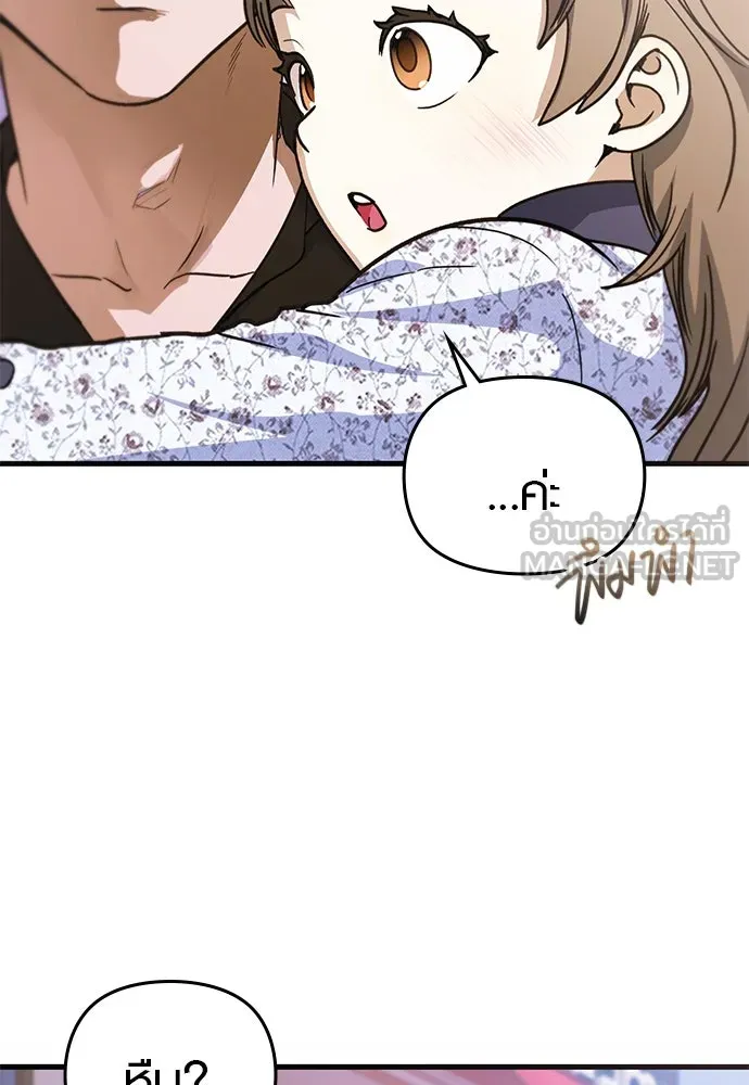 บันทึกรักลูกสาวเจ้าพ่อ ตอนที่ 22 รูปที่ 84