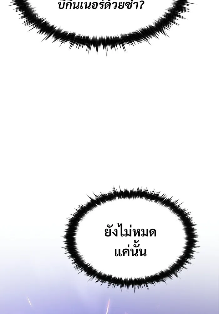 ซอร์ดมาสเตอร์ผู้กลืนดาบ ตอนที่ 10 รูปที่ 38