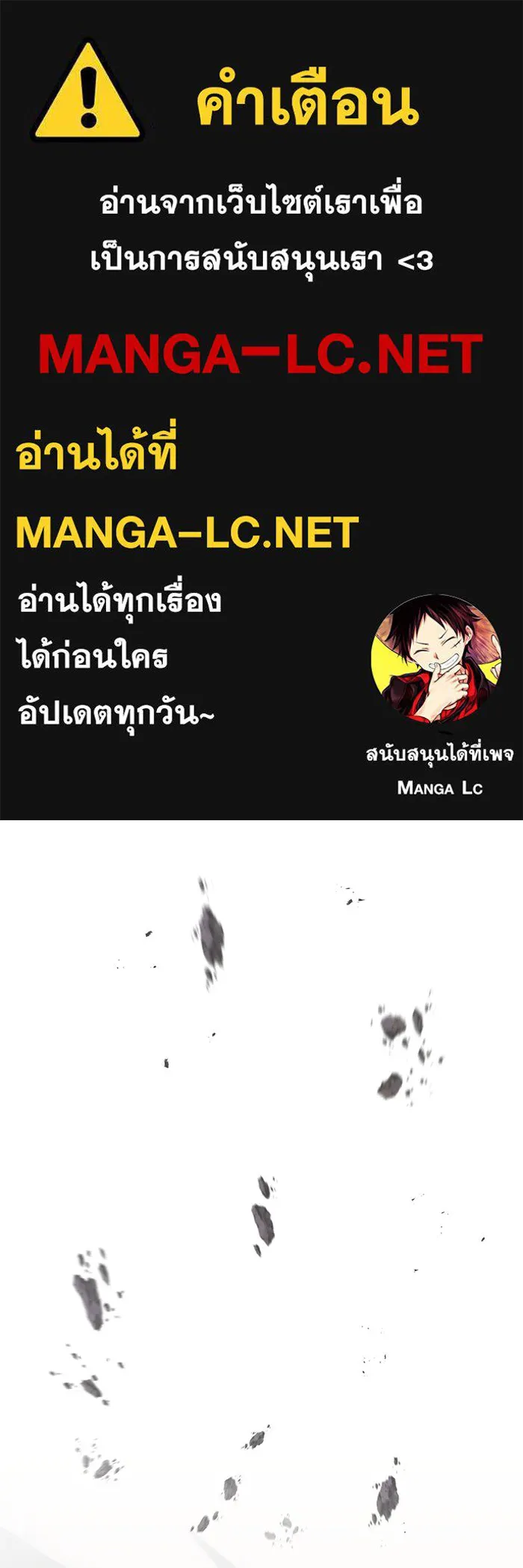 ชีวิตพลิกผันของลอร์ดผู้เกียจคร้าน ตอนที่ 113 ปรมาจารย์ดาบ, เบรตต์ ลอยด์ รูปที่ 1