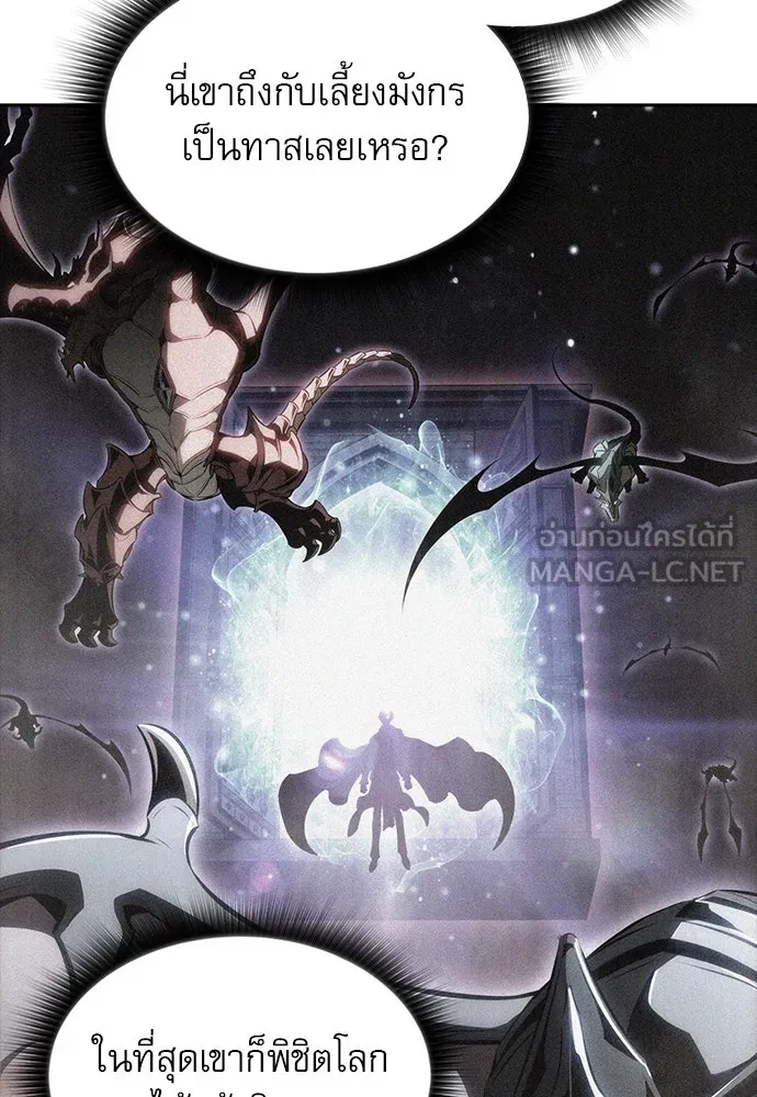 ครัวผู้กล้าท้าให้ชิม ตอนที่ 19 รูปที่ 57