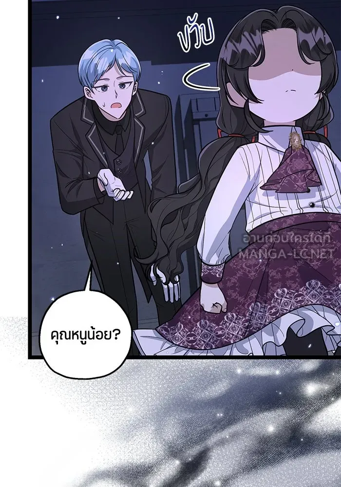 ป๊ะป๋าขา หนูลาแล้ว ตอนที่ 17 รูปที่ 72