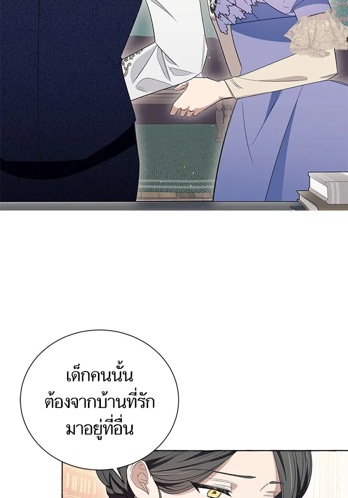 นึกว่าเป็นอิเซไคธรรมดา ตอนที่ 11 รูปที่ 11