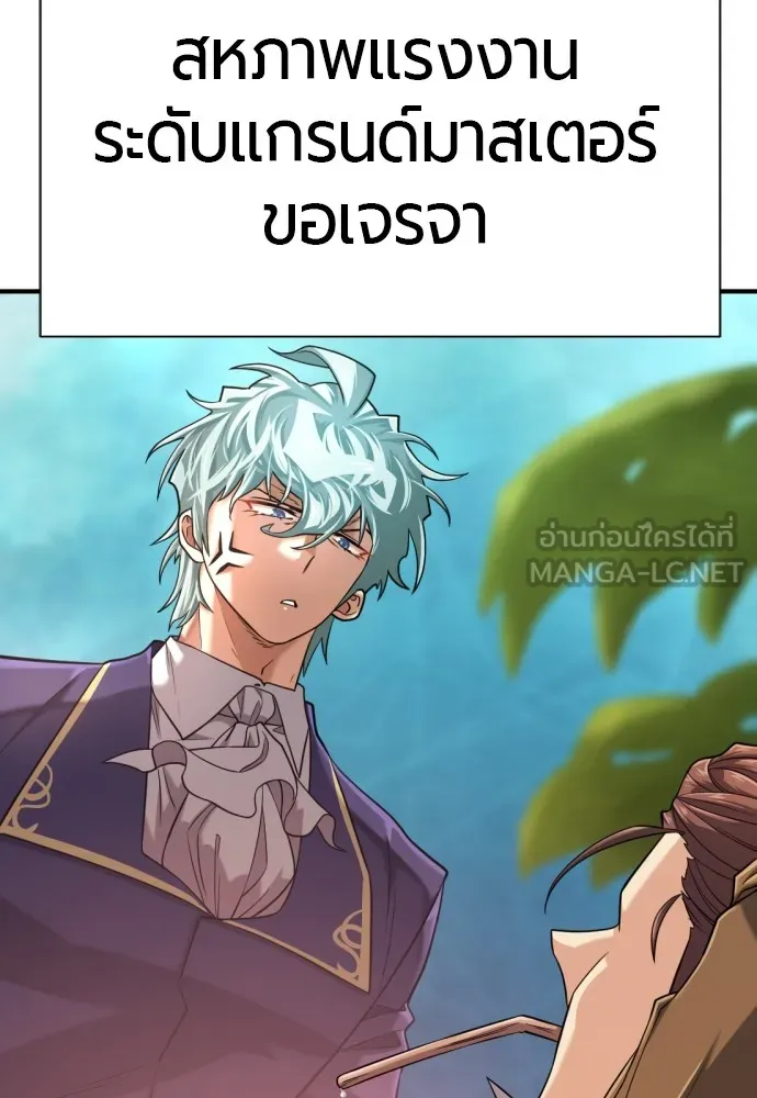 ยอดสถาปนิกผู้พิทักษ์อาณาจักร ตอนที่ 148 รูปที่ 54