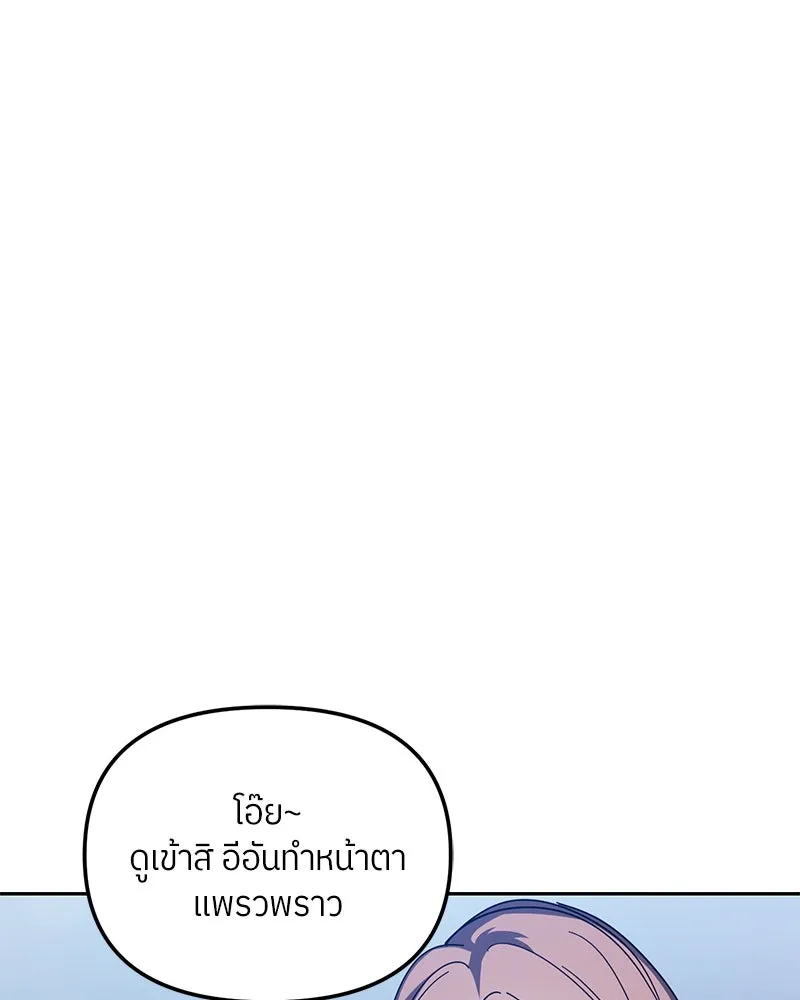 ย้อนเวลามาเป็นมักเน่ ตอนที่ 28 รูปที่ 5