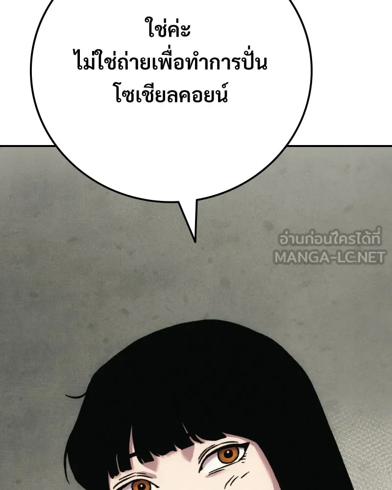 บอกมาค่าตัวเท่าไหร่ ตอนที่ 15 รูปที่ 186