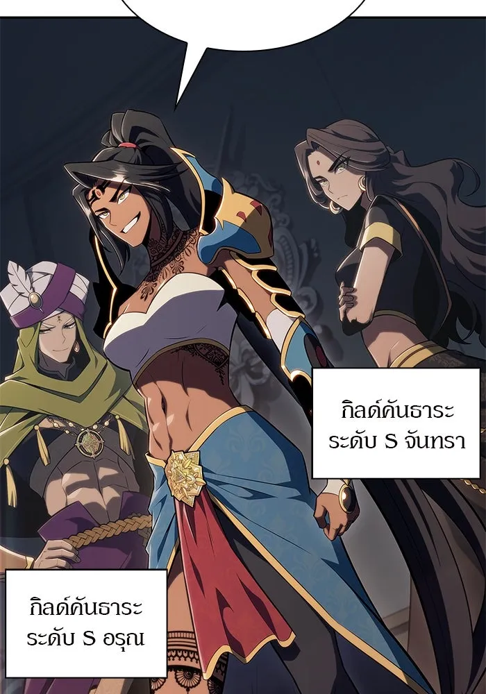 ผู้เล่นหน้าใหม่เลเวลแมกซ์ ตอนที่ 151 'น้ำหนักของชื่อ 'ไร รูปที่ 14