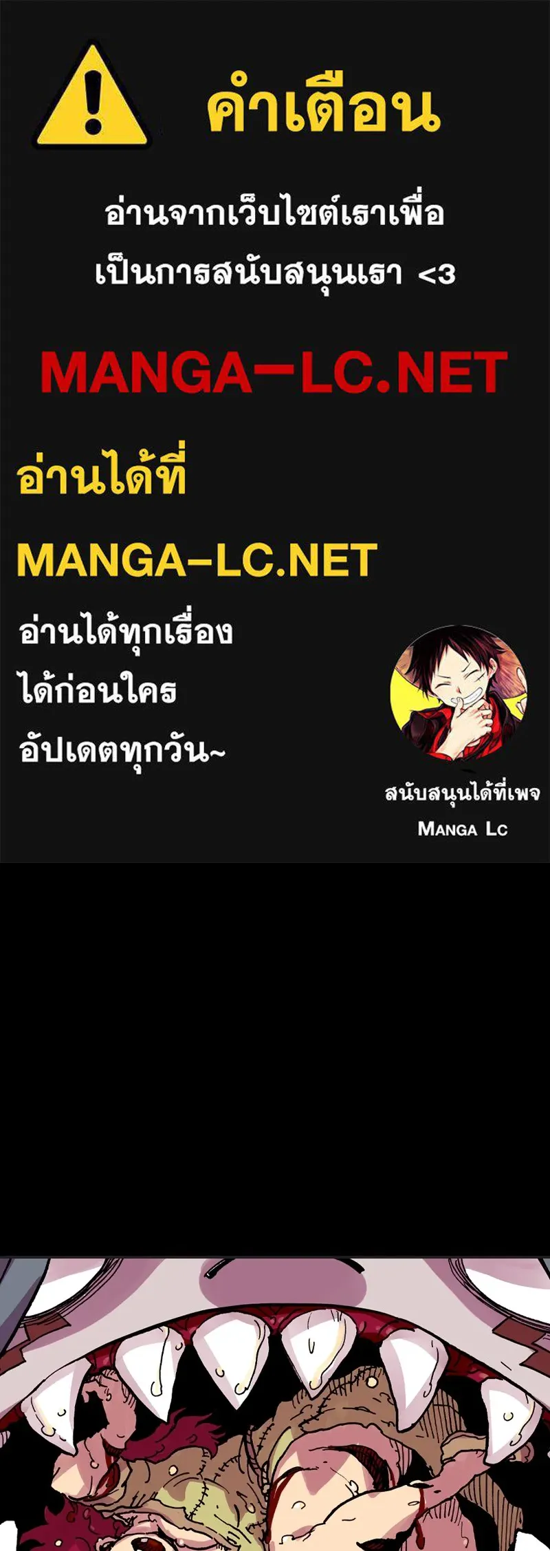 เคลวาเทส อสูรจอมราชัน ตอนที่ 13 การพบเจอกับเวทมนตร์ รูปที่ 1