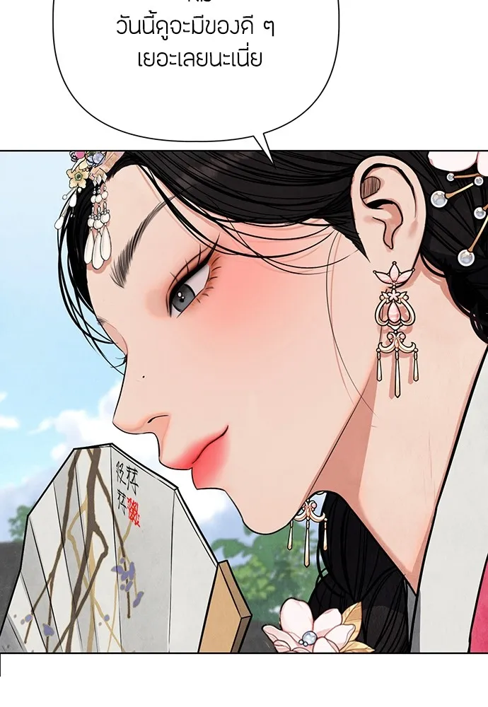 ความลับของสาวร่างทรง ตอนที่ 1 รูปที่ 20