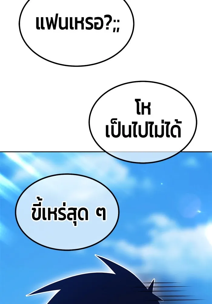 +99 ท่อนไม้พร้อมบวก ตอนที่ 63 คนลวง (1) รูปที่ 224