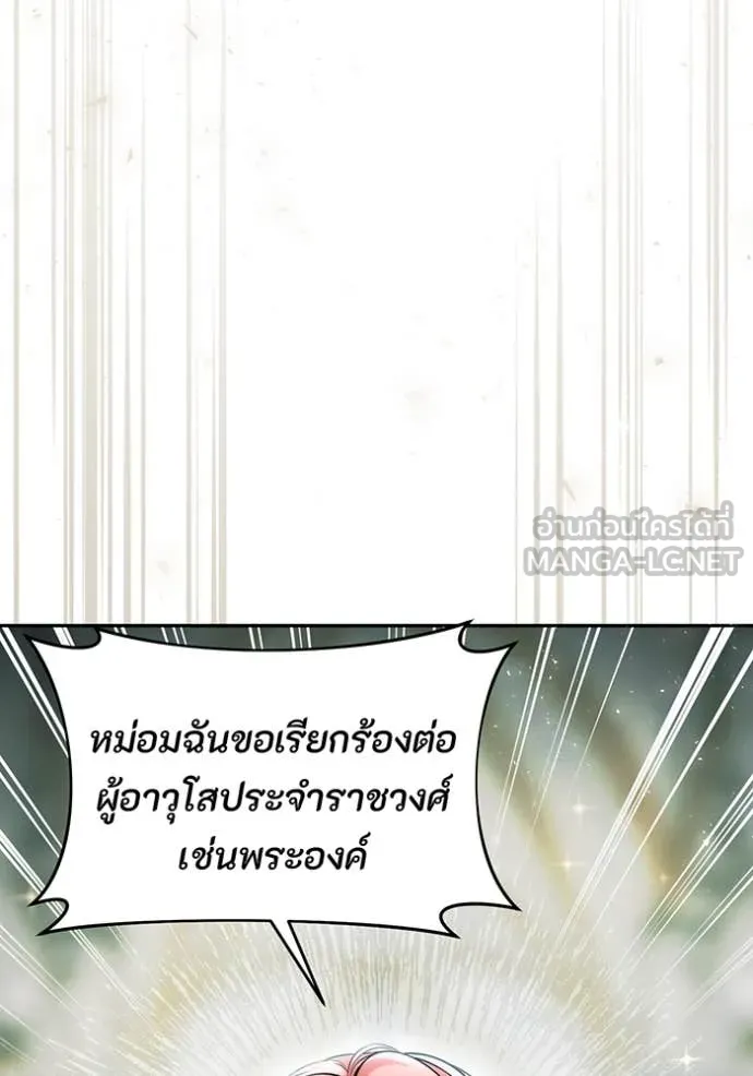ห้องนอนลับ ตอนที่ 150 รูปที่ 149