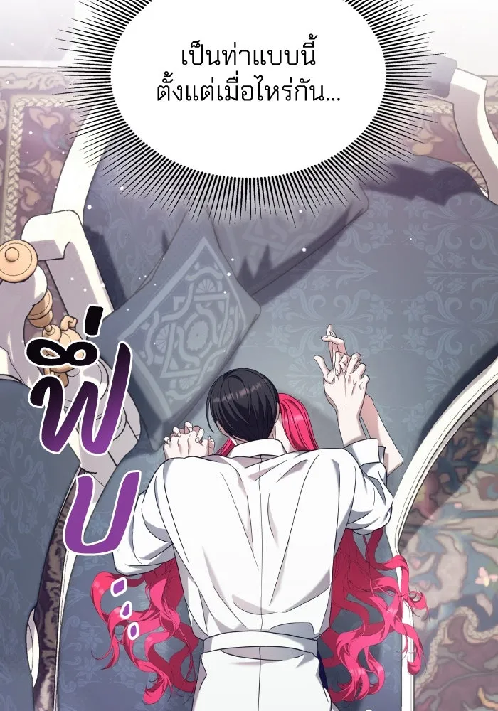 ทำแบบนี้ไม่ได้เพคะ องค์ชาย ตอนที่ 44 รูปที่ 121