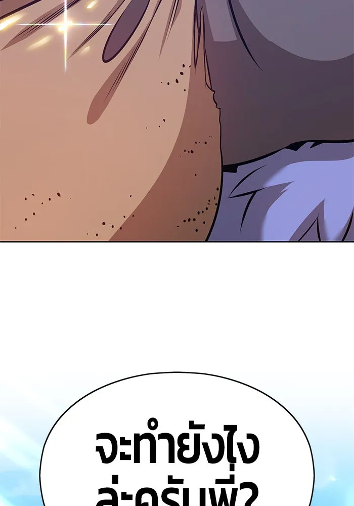 +99 ท่อนไม้พร้อมบวก ตอนที่ 5 รูปที่ 272