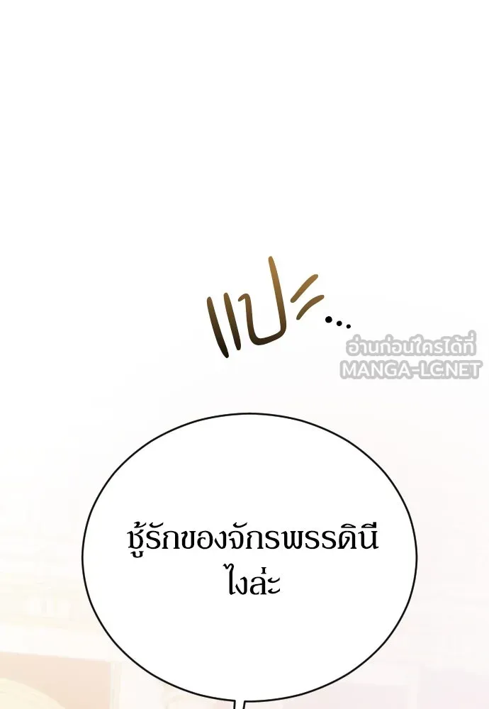 หมาป่าคู่เคียงบัลลังก์ ตอนที่ 4 รูปที่ 66