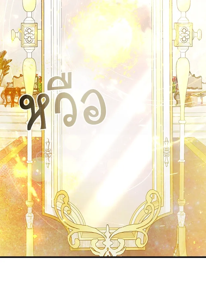 จักรพรรดิคลั่งรักที่เด็กกว่าฉันพันปี ตอนที่ 43 รูปที่ 128