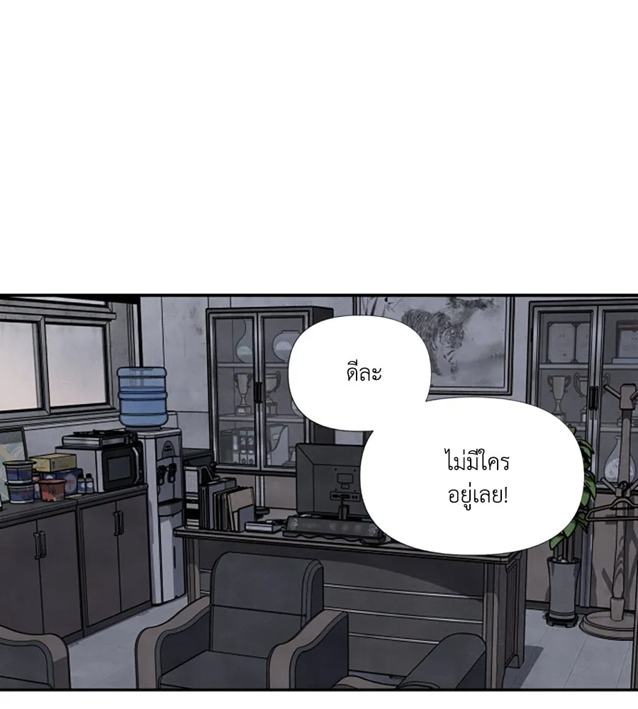 เหตุผลของคนไม่อยากอยู่ ตอนที่ 67 รูปที่ 20
