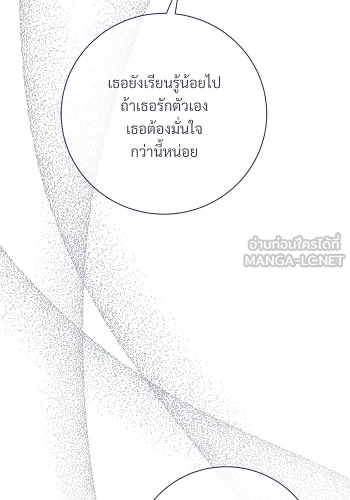 แด่ชู้รักของสามี ตอนที่ 110 รูปที่ 78
