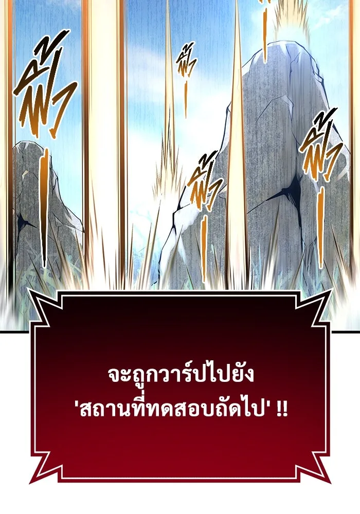 อูเร็ค มาซิโน่ ตอนที่ 2 ผู้ที่แข็งแกร่งกว่ามาก รูปที่ 68