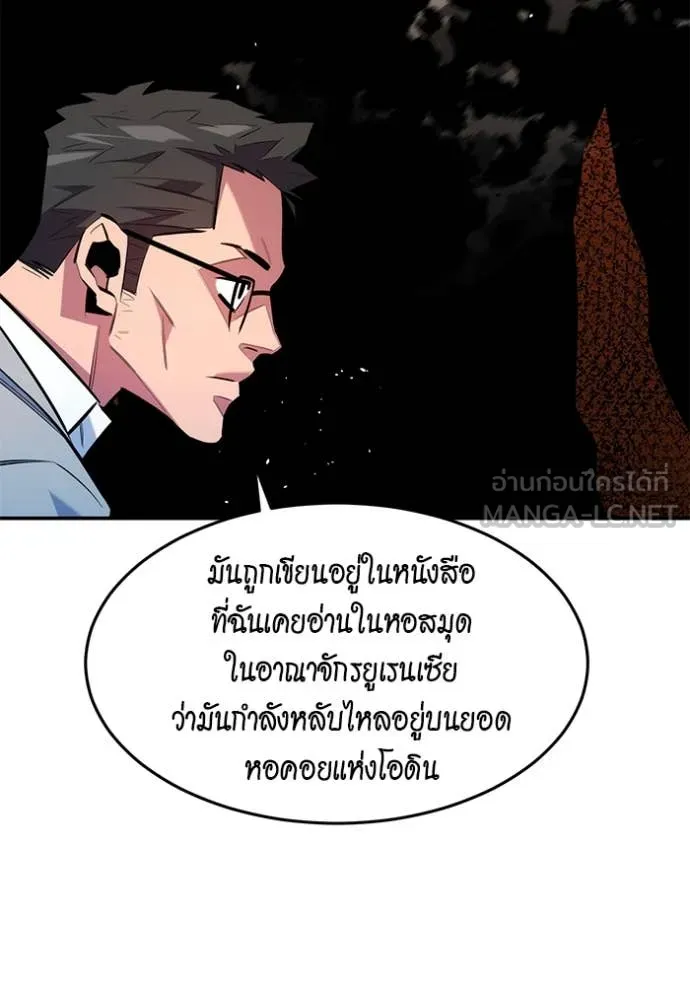 แยกร่าง ล่าอัตโนมัติ ตอนที่ 149 รูปที่ 10