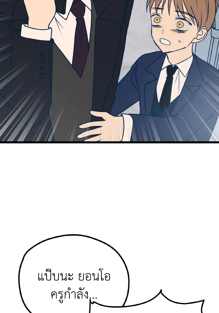 รักนี้ไม่มีรีไซเคิล ตอนที่ 14 รูปที่ 136